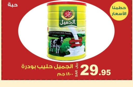  Milk Powder  in Smart Shopper in KSA, Saudi Arabia, Saudi - Jazan