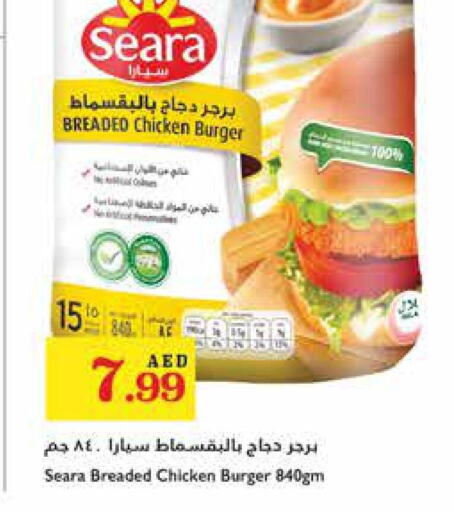 SEARA Chicken Burger  in Trolleys Supermarket in UAE - Dubai