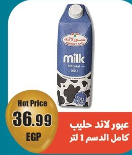  Long Life / UHT Milk  in Abo Elsoud Hypermarket in Egypt - Cairo