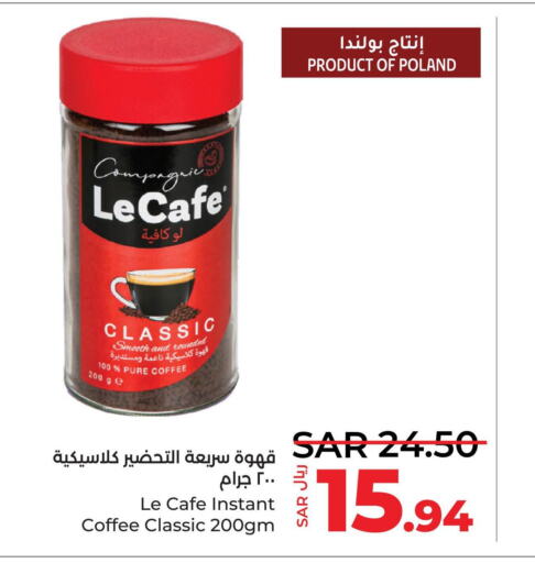  Coffee  in LULU Hypermarket in KSA, Saudi Arabia, Saudi - Yanbu