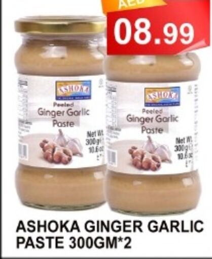  Garlic Paste  in Majestic Plus Hypermarket in UAE - Abu Dhabi