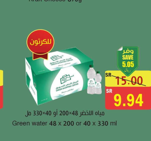    in المركز الأخضر للتسويق in مملكة العربية السعودية, السعودية, سعودية - جازان