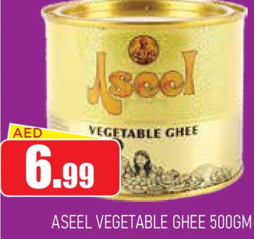 ASEEL Vegetable Ghee  in Ain Al Madina Hypermarket in UAE - Sharjah / Ajman