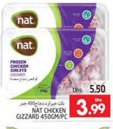 NAT Chicken Gizzard  in PASONS GROUP in UAE - Al Ain