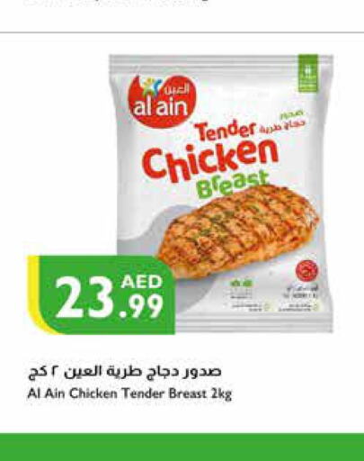 AL AIN Chicken Breast  in Istanbul Supermarket in UAE - Abu Dhabi