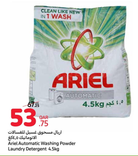 ARIEL Detergent  in Carrefour in Qatar - Umm Salal