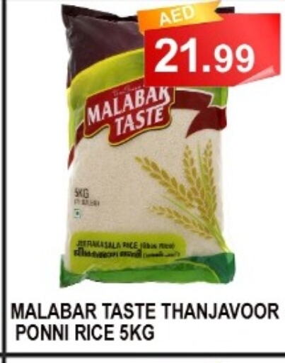  Ponni rice  in Majestic Plus Hypermarket in UAE - Abu Dhabi