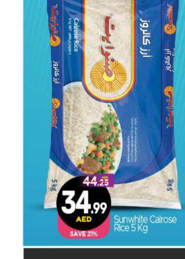  Calrose Rice  in BIGmart in UAE - Abu Dhabi