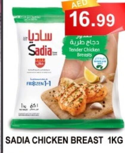 SADIA Chicken Breast  in Majestic Plus Hypermarket in UAE - Abu Dhabi