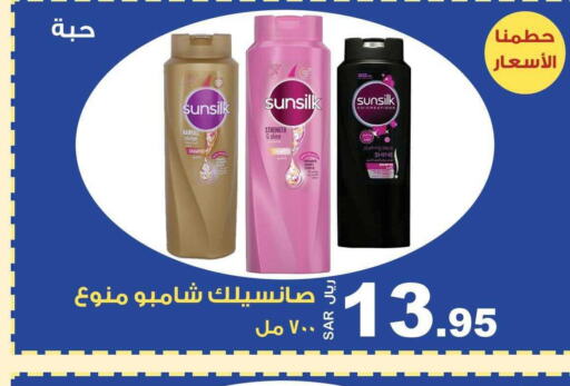 SUNSILK Shampoo / Conditioner  in Smart Shopper in KSA, Saudi Arabia, Saudi - Jazan