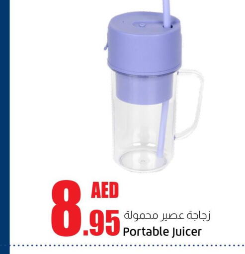  Juicer  in Lulu Hypermarket in UAE - Abu Dhabi