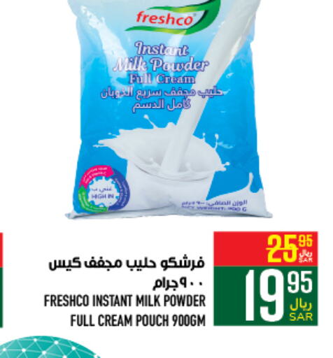 FRESHCO Milk Powder  in Abraj Hypermarket in KSA, Saudi Arabia, Saudi - Mecca