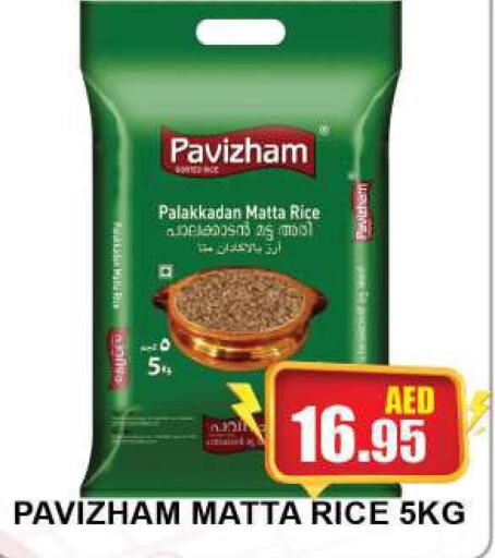  Matta Rice  in Quick Supermarket in UAE - Sharjah / Ajman