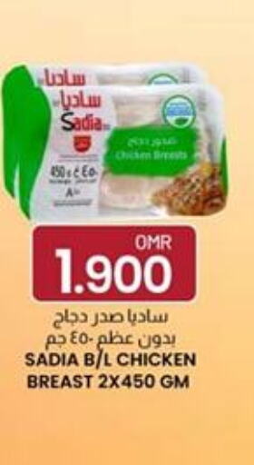 SADIA Chicken Breast  in KM Trading  in Oman - Salalah