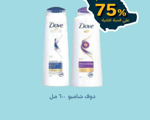 DOVE Shampoo / Conditioner  in Ghaya pharmacy in KSA, Saudi Arabia, Saudi - Ta'if