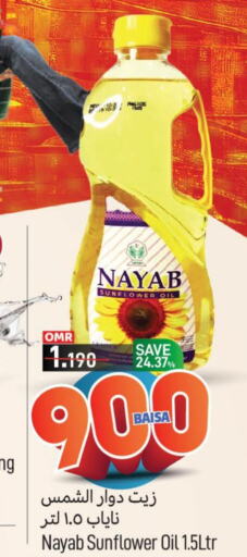  Sunflower Oil  in MARK & SAVE in Oman - Muscat