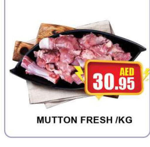  Mutton / Lamb  in Quick Supermarket in UAE - Sharjah / Ajman