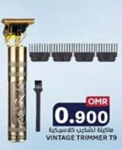  Hair Remover   in KM Trading  in Oman - Muscat