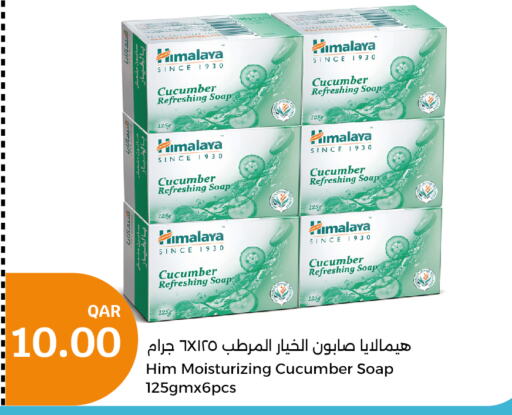 HIMALAYA   in سيتي هايبرماركت in قطر - الخور