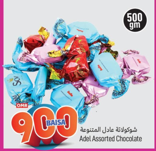    in MARK & SAVE in Oman - Muscat