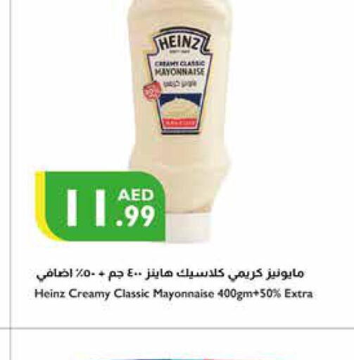 HEINZ مايونيز  in إسطنبول سوبرماركت in الإمارات العربية المتحدة , الامارات - ٱلْعَيْن‎