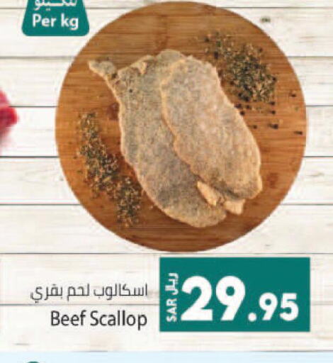  Beef  in Kabayan Hypermarket in KSA, Saudi Arabia, Saudi - Jeddah