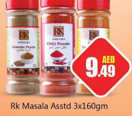 RK Spices  in Souk Al Mubarak Hypermarket in UAE - Sharjah / Ajman