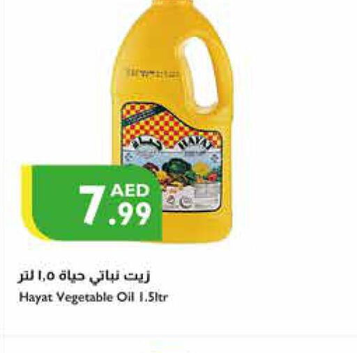 HAYAT Vegetable Oil  in إسطنبول سوبرماركت in الإمارات العربية المتحدة , الامارات - ٱلْعَيْن‎