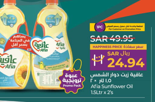 AFIA Sunflower Oil  in LULU Hypermarket in KSA, Saudi Arabia, Saudi - Tabuk