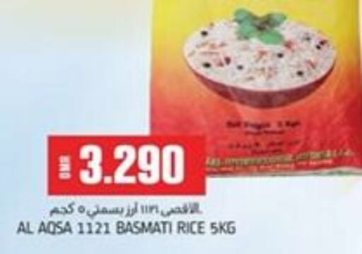  Basmati / Biryani Rice  in KM Trading  in Oman - Salalah