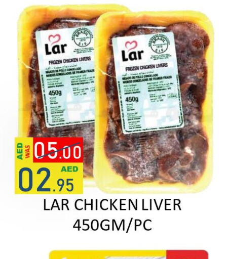  Chicken Liver  in ROYAL GULF HYPERMARKET LLC in UAE - Abu Dhabi