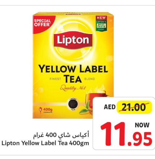 Lipton Tea Bags  in تعاونية أم القيوين in الإمارات العربية المتحدة , الامارات - الشارقة / عجمان