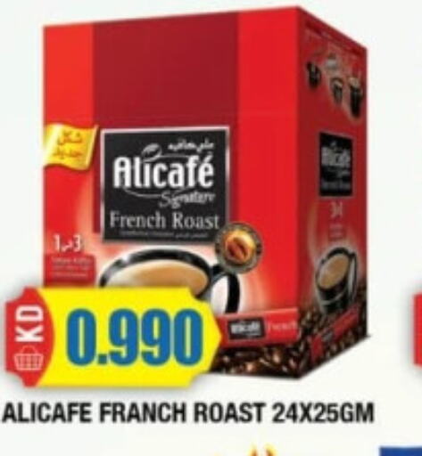 ALI CAFE Coffee  in Ambassador Supermarkets & Hypermarkets in Kuwait - Kuwait City