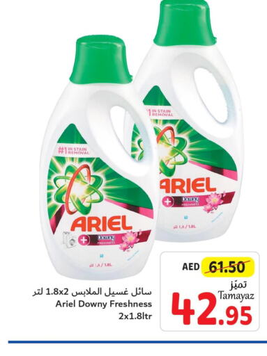 ARIEL Detergent  in Union Coop in UAE - Abu Dhabi