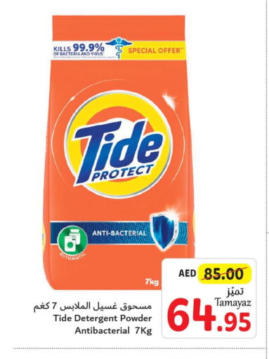 TIDE Detergent  in Union Coop in UAE - Abu Dhabi