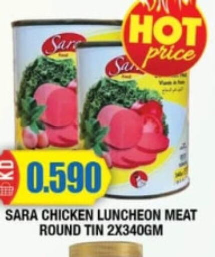 SARA   in Ambassador Supermarkets & Hypermarkets in Kuwait - Kuwait City