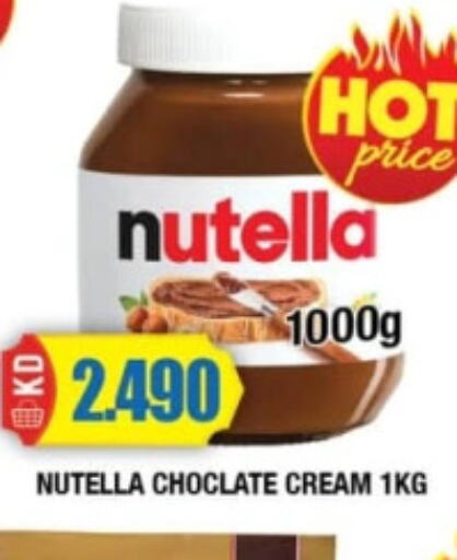 NUTELLA Chocolate Spread  in سوق امباسادور المركزي in الكويت - مدينة الكويت