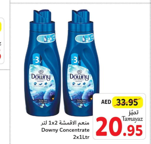 DOWNY Softener  in تعاونية الاتحاد in الإمارات العربية المتحدة , الامارات - أبو ظبي