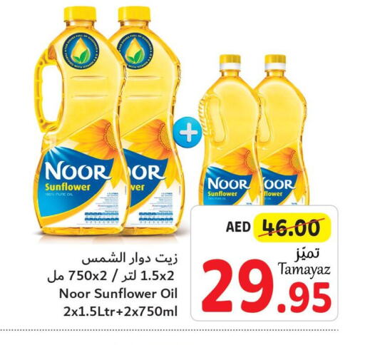 NOOR Sunflower Oil  in Union Coop in UAE - Abu Dhabi