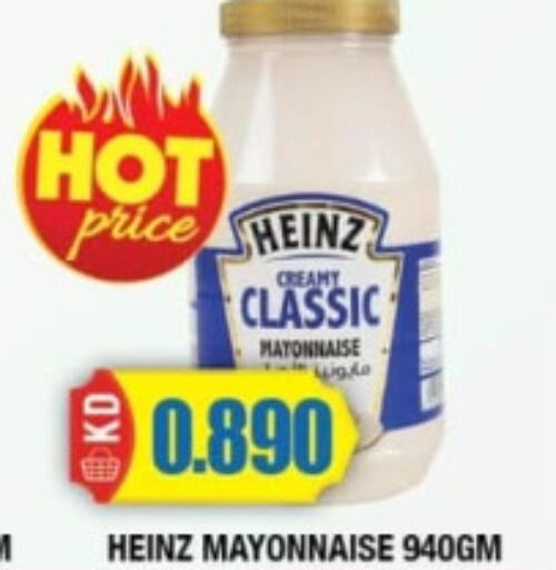 HEINZ Mayonnaise  in سوق امباسادور المركزي in الكويت - مدينة الكويت