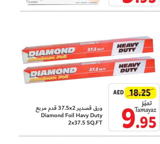 DIAMOND   in Union Coop in UAE - Abu Dhabi