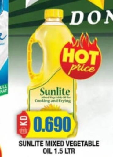 SUNLITE Vegetable Oil  in سوق امباسادور المركزي in الكويت - مدينة الكويت