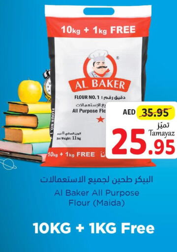 AL BAKER All Purpose Flour  in تعاونية الاتحاد in الإمارات العربية المتحدة , الامارات - أبو ظبي