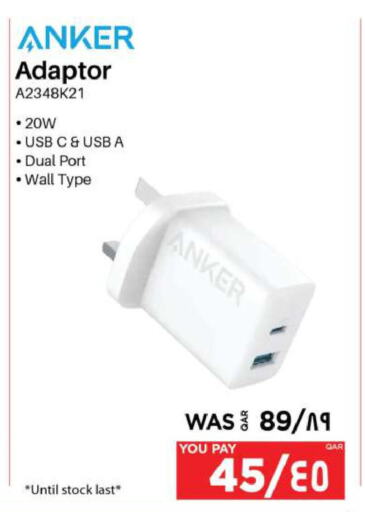 Anker   in Emax  in Qatar - Umm Salal