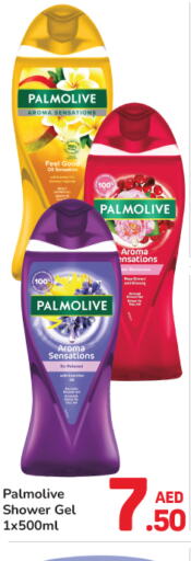 PALMOLIVE Shower Gel  in دي تو دي in الإمارات العربية المتحدة , الامارات - دبي