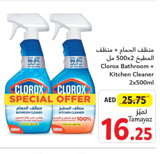 CLOROX Toilet / Drain Cleaner  in تعاونية الاتحاد in الإمارات العربية المتحدة , الامارات - أبو ظبي