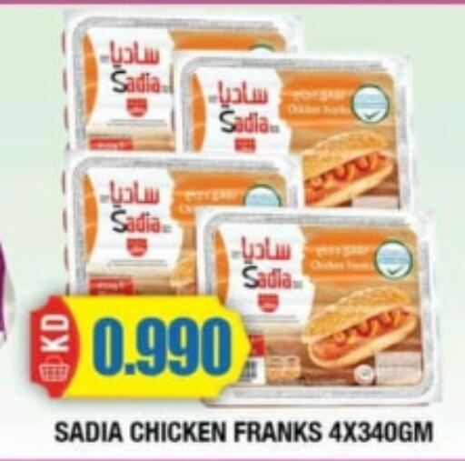 SADIA Chicken Franks  in سوق امباسادور المركزي in الكويت - مدينة الكويت