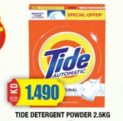 TIDE Detergent  in سوق امباسادور المركزي in الكويت - مدينة الكويت