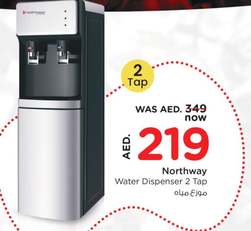 NORTHWAY Water Dispenser  in نستو هايبرماركت in الإمارات العربية المتحدة , الامارات - أبو ظبي