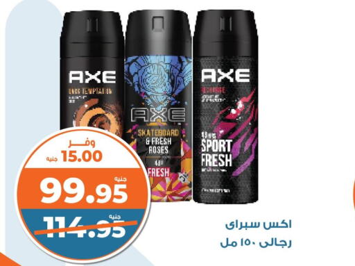 AXE   in كازيون in Egypt - القاهرة